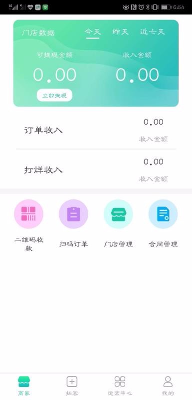 截图1