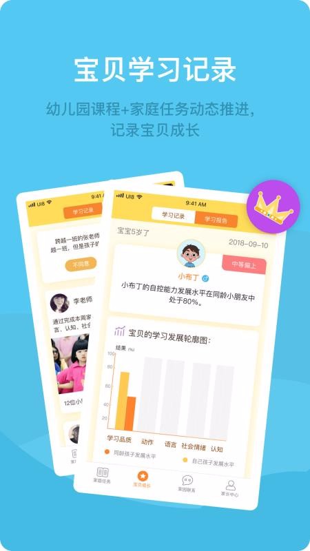 截图1