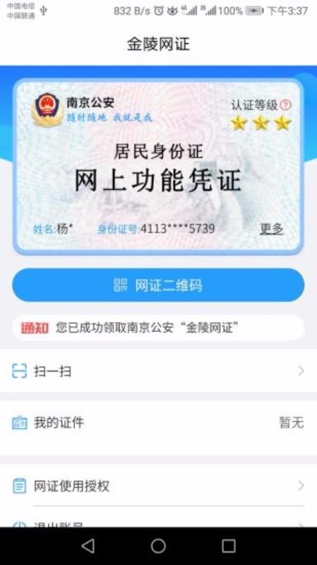 截图1