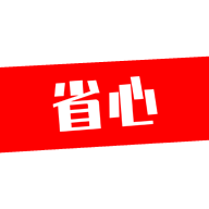 省心农资