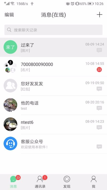 截图1
