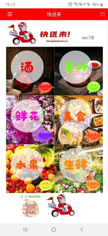 截图1