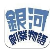 银河创业物语