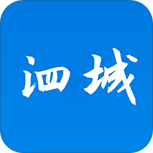 泗城相识