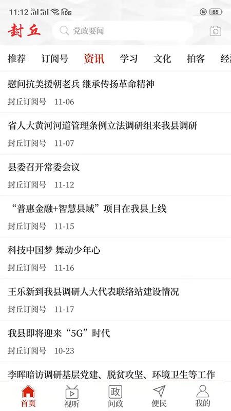 截图1