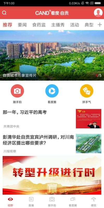 截图1