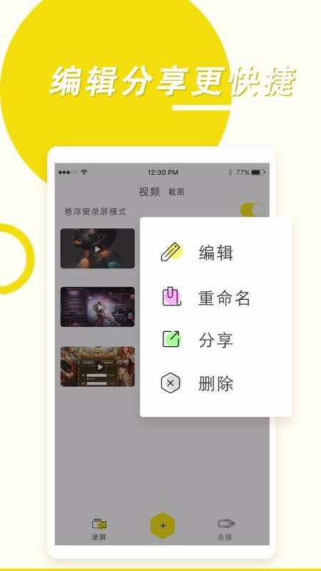 截图1