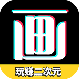抖画