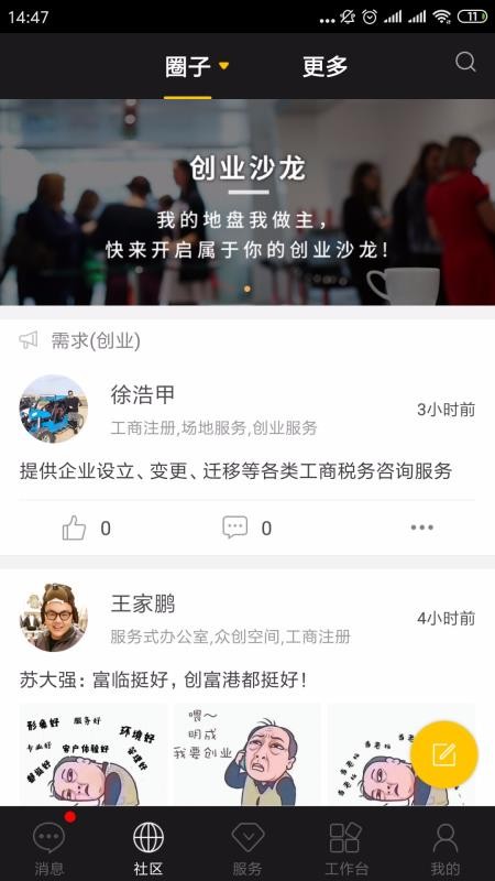 截图1