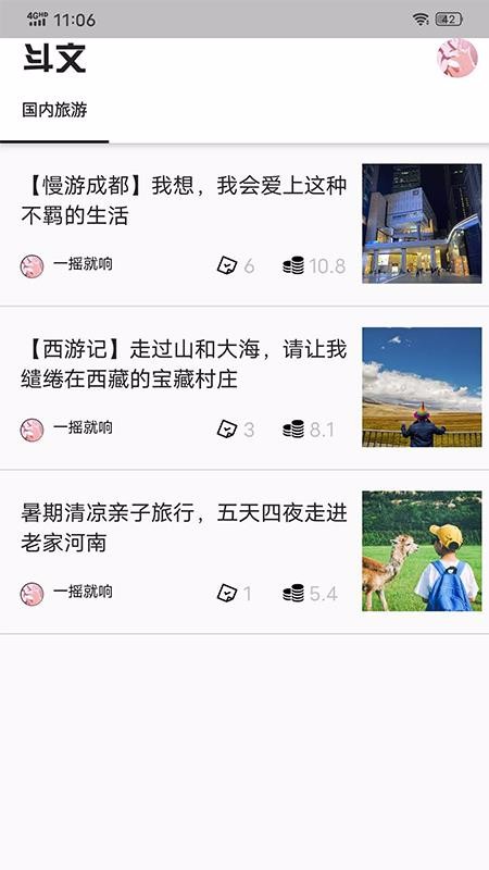 截图1