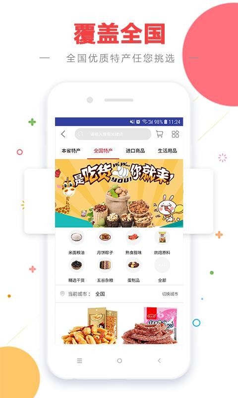 截图1