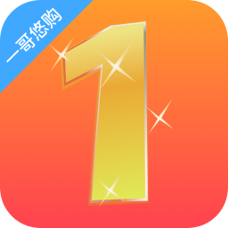 一哥悠购