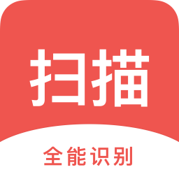 全能扫描