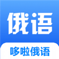 哆啦俄语2023