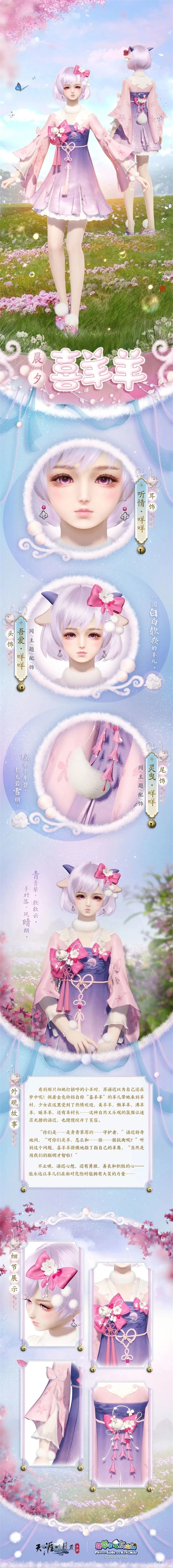 天涯明月刀4