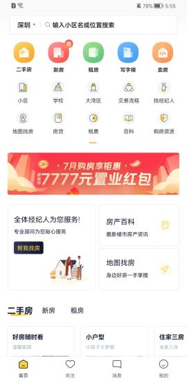 截图1