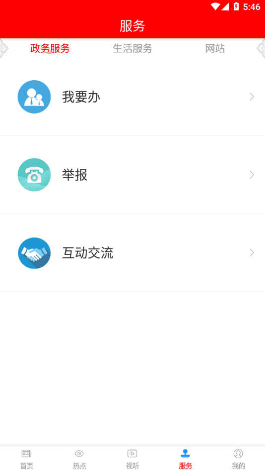 截图1