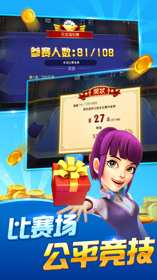 桂林三打哈截图1