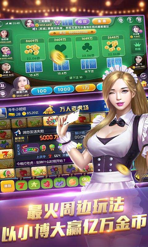 北斗衡阳字牌十胡卡截图1