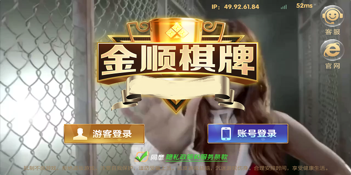 金顺棋牌6jsme截图1