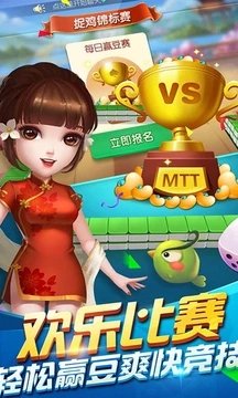 通山打拱方言版截图1