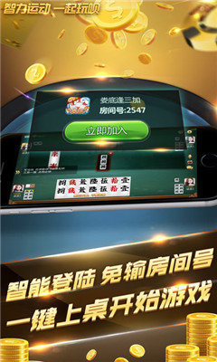 富狗棋牌送6金币截图