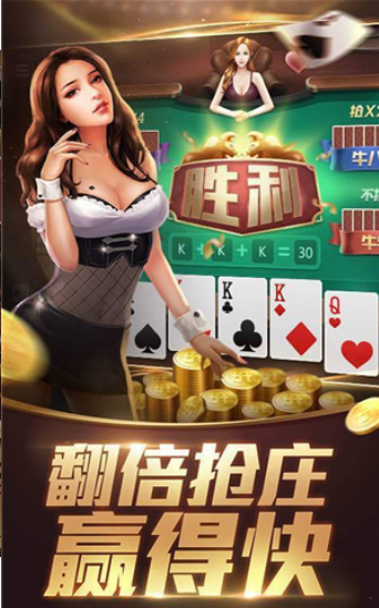 开元黑金版棋牌截图
