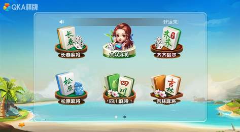 中顺游戏qka截图1