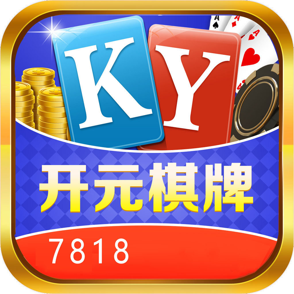 7818开元游戏