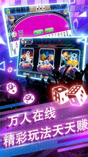 先锋区炸金花app截图1