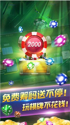 大赢家棋牌提现版截图