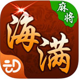 兴动海满麻将真人版