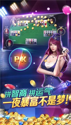 大玩家斗地主送6元救济截图
