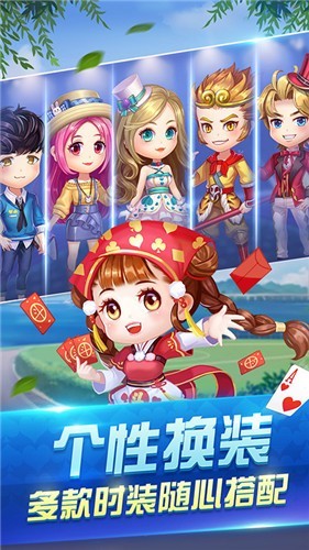 快乐斗地主经典版截图