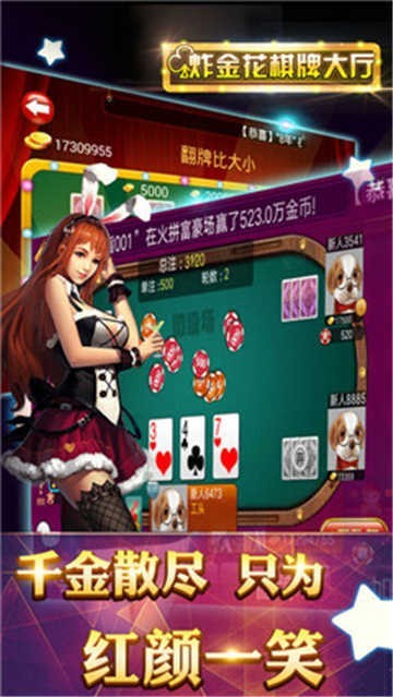 女神斗地主新春版截图
