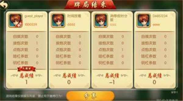 云中麻将山西扣点点截图1