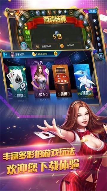 高朋互娱大牌九截图
