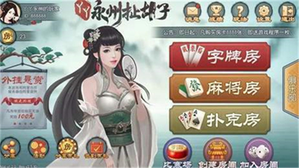 正宗永州扯胡子截图1