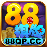 88棋牌室