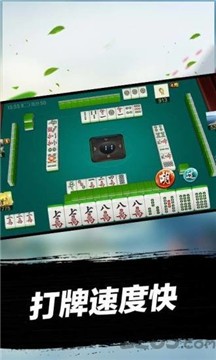 欢乐四川麻将血战到底截图