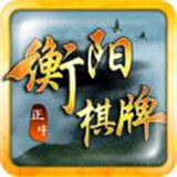 白金岛衡阳棋牌