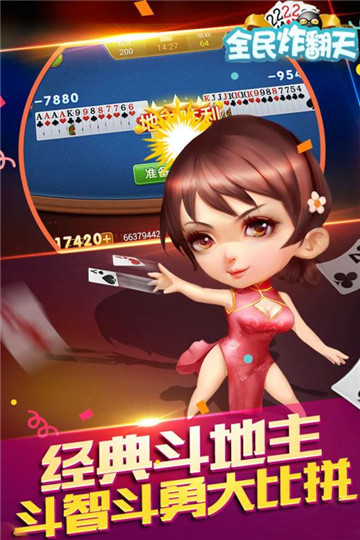 全民炸翻天豪华版截图1