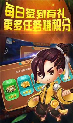 白金岛邵阳字牌截图1