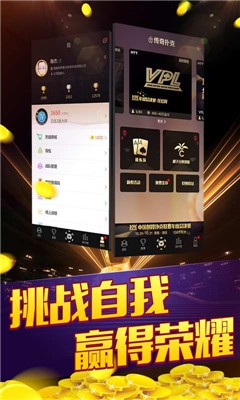此间棋牌赠送金币截图