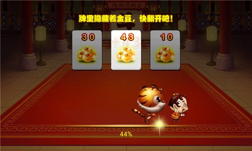 陌陌麻将本截图