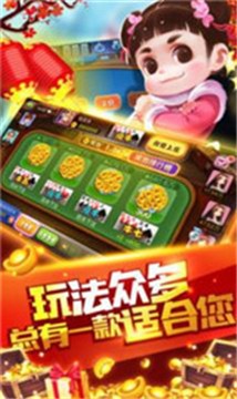 斗地主棋牌合集截图