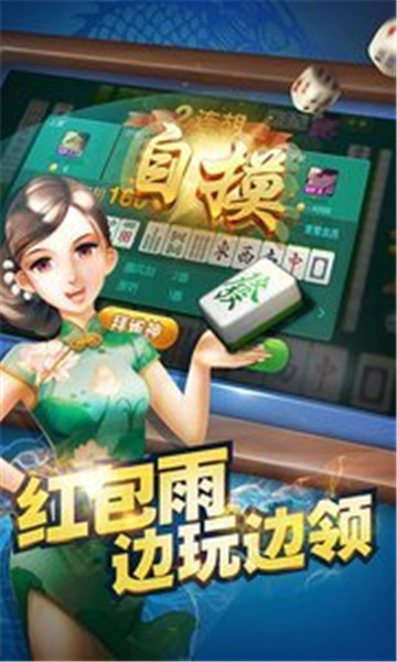 联合大厅炸金花截图1
