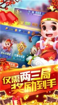 斗地主棋牌电玩合集截图