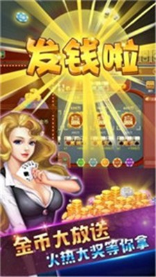 大发棋牌水浒传截图1