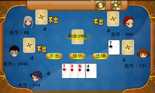 七王五二三截图1
